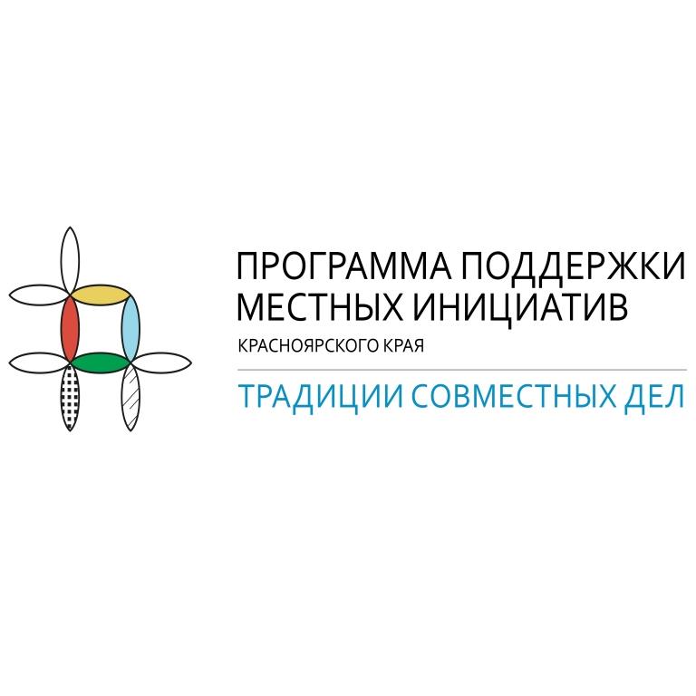 Собрание по участию в  Программе поддержки местных инициатив.