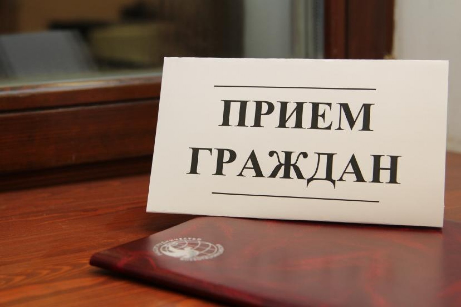 Руководителями прокуратуры Красноярского края планируется проведение тематического приема граждан к Всемирному дню охраны окружающей среды.