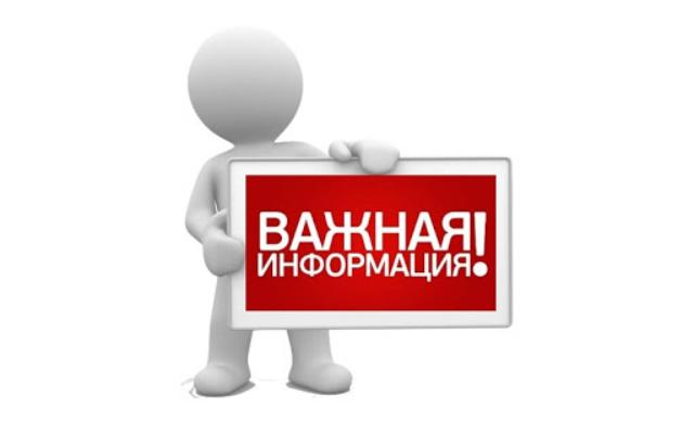 Расписание пригородных автобусных маршрутов.