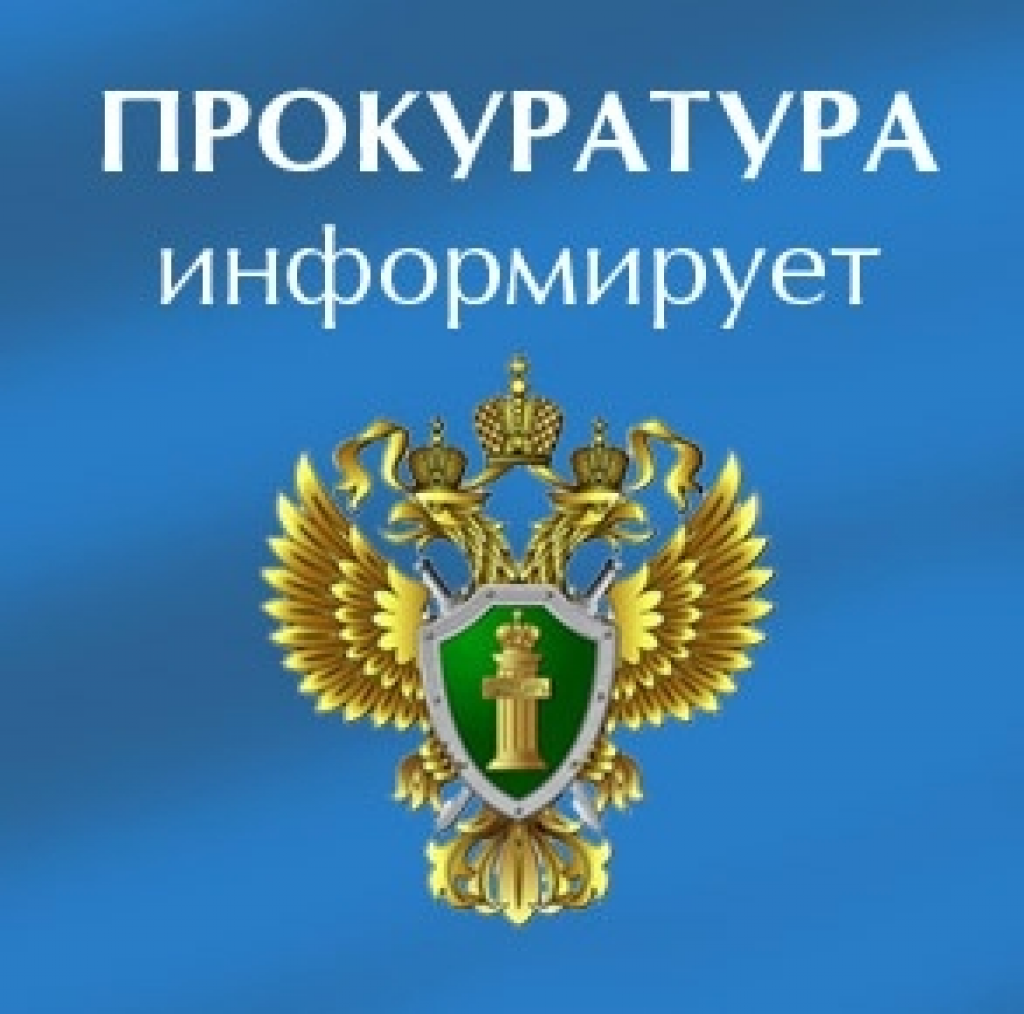 Telegram-канал «Прокуратура Красноярского края».