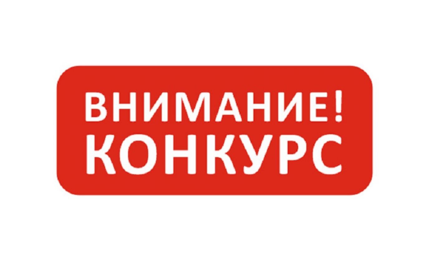 Извещение о проведении электронного аукциона на право заключения договора аренды земельного участка.