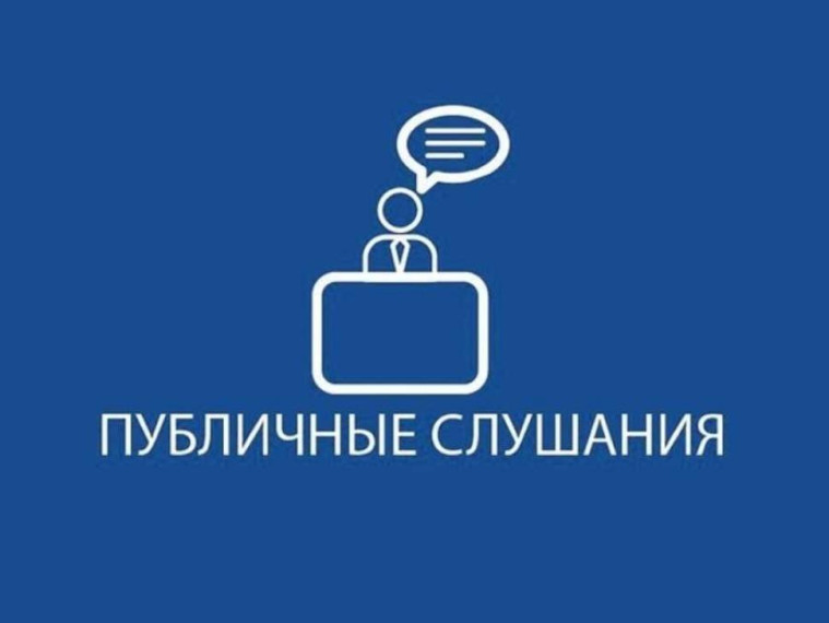 Заключение о публичных слушаниях от 09.12.2024. Заключение о публичных слушаниях от 09.12.2024.