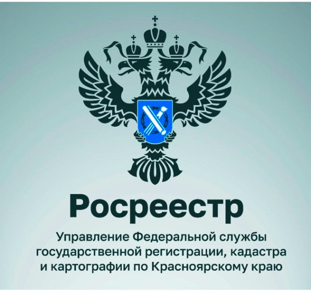 Извещение об утверждении результатов определения кадастровой стоимости зданий, помещений, сооружений, объектов незавершенного строительства, машино-мест, расположенных на территории Красноярского края. Извещение об утверждении результатов определения кадастровой стоимости зданий, помещений, сооружений, объектов незавершенного строительства, машино-мест, расположенных на территории Красноярского края.
